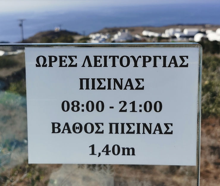 Panneau grec piscine